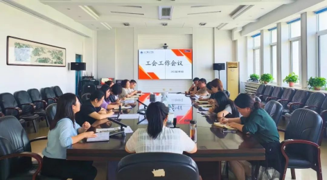 乐鱼官方网站召开2023年秋季学期工会工作会议