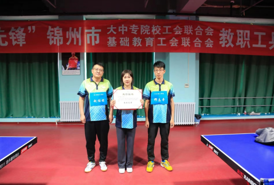喜讯|乐鱼官方网站在锦州市大中专院校教职工乒乓球比赛中勇夺团体冠军