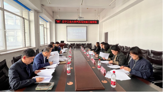 乐鱼官方网站教师参加锦州市地方标准审查会议 推动地方标准化发展